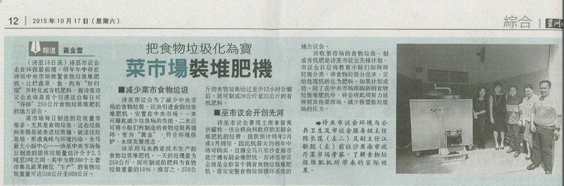 Sin Chew Daily 星洲日報,砂拉越 · 2015 年 10 月 17 日 —— 完整版面