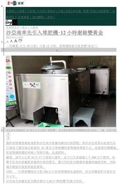 Sin Chew Daily 星洲日報, 大都會 &middot; 11 December&nbsp;2015 — full page