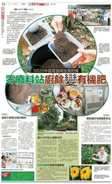 Sin Chew Daily 星洲日報, 大都會 &middot; 2018 — full page