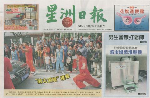 Sin Chew Daily 星洲日報 &middot; 17 October&nbsp;2015 — the story from Sibu